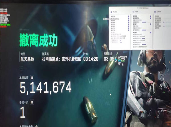 大牛辅助三角洲软件效果